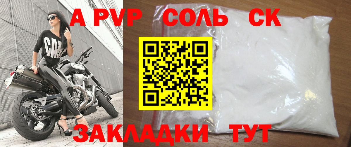 Россия  Alpha PVP Crystall  APVP СК КРИС  Alpha-PVP кристаллы  Вход с VPN 