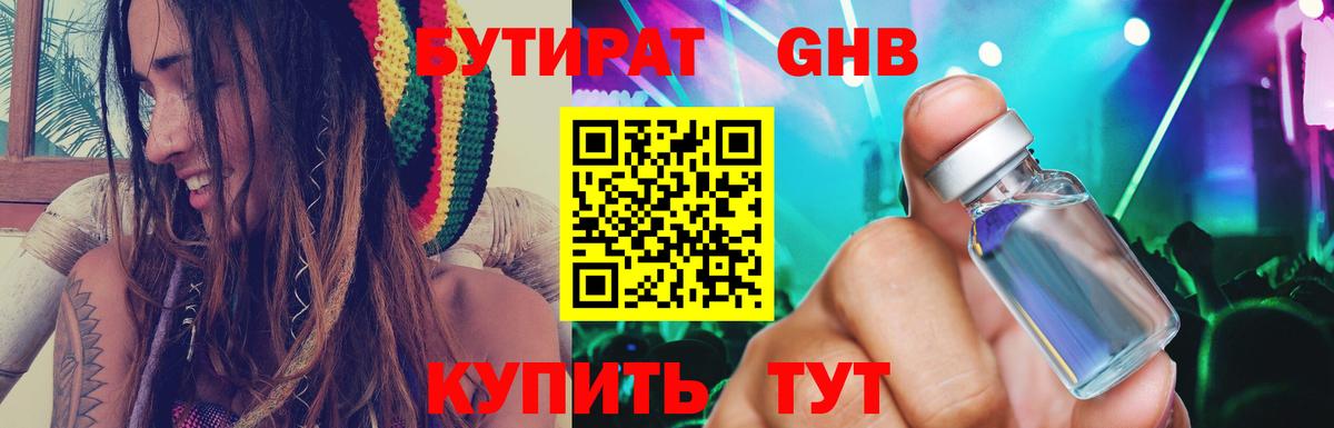 Россия  Бутират BDO  Вход с VPN 