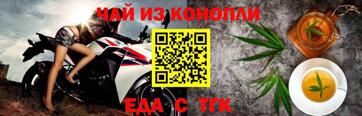 Россия  Cannafood марихуана  Вход с VPN 