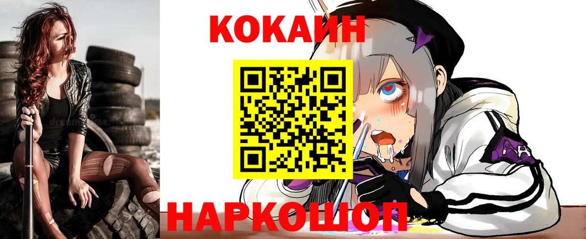 Кокаин  Кокаин VHQ  Россия  Вход с VPN  КОКАИН Перу 