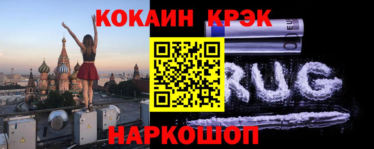 Кокаин Колумбийский Россия