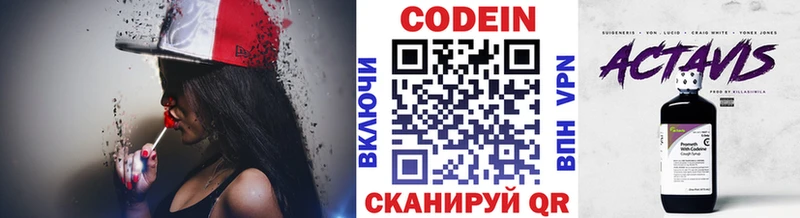 Codein Purple Drank  купить закладку  Саратов 