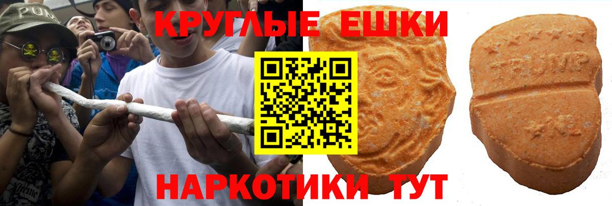 ЭКСТАЗИ  Вход с VPN  Экстази диски  Россия  Экстази таблы 