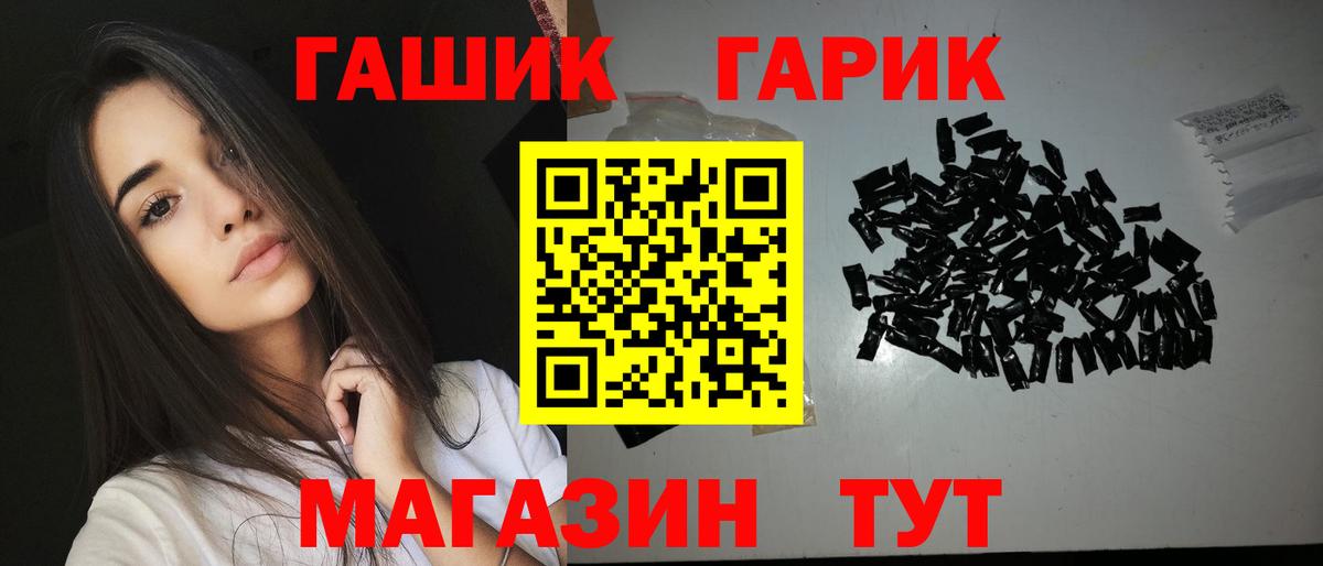 хочу   Гашиш хэш  Вход с VPN  Россия  ГАШ гашик 
