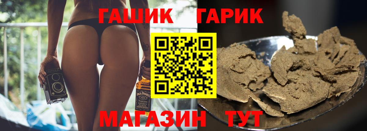 ГАШИШ хэш Россия