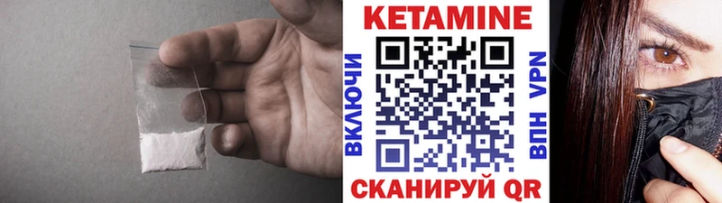 Кетамин VHQ  Саратов 