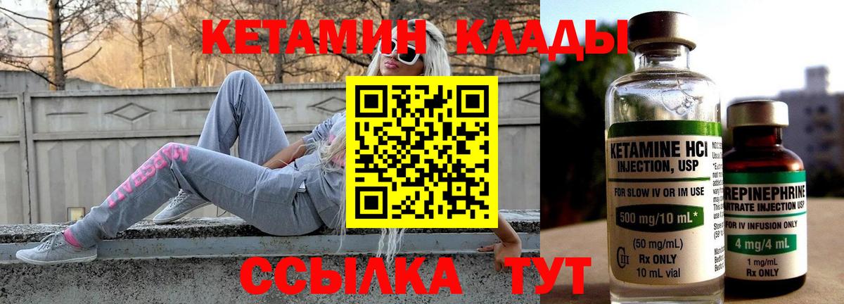 КЕТАМИН ketamine  Вход с VPN  Россия  КЕТАМИН ketamine 