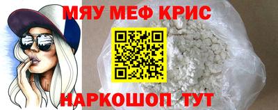 меф Азнакаево