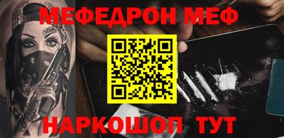 меф Азнакаево