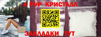 а пвп мука Абакан