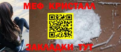 меф Азнакаево
