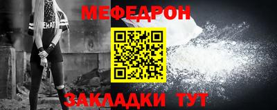 меф Азнакаево