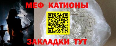 меф Азнакаево
