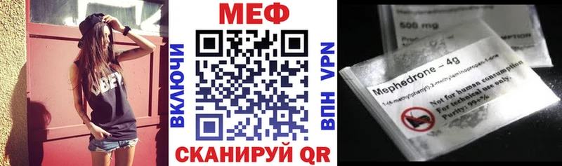 МЯУ-МЯУ мука Саратов