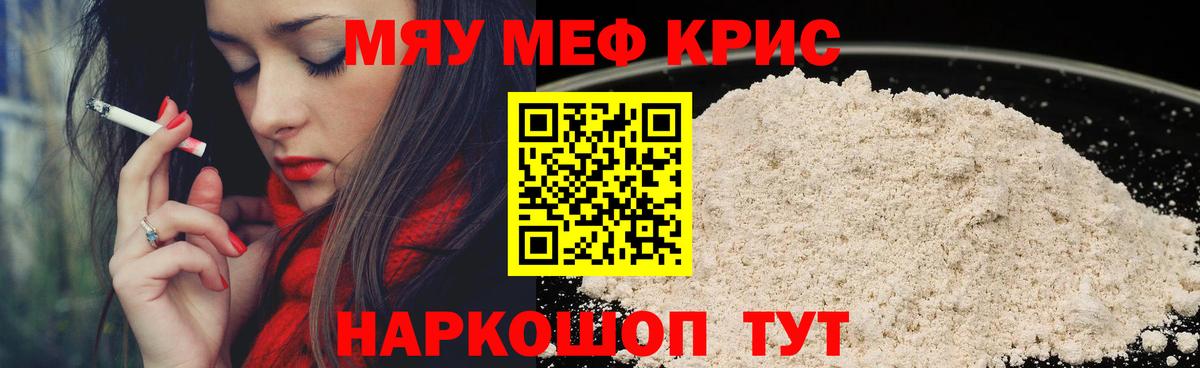 Мефедрон  Вход с VPN  МЯУ-МЯУ  Россия  МЯУ-МЯУ VHQ  МЯУ-МЯУ VHQ 