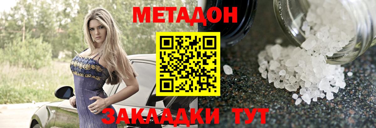 Метадон мёд  МЕТАДОН мёд  Россия  Вход с VPN 