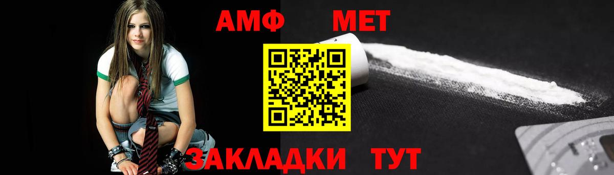 Первитин Methamphetamine Россия