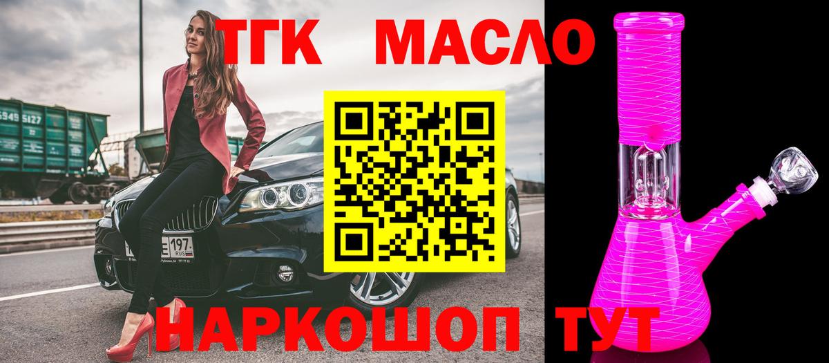 ТГК Wax  Вход с VPN  ТГК жижа  Россия 