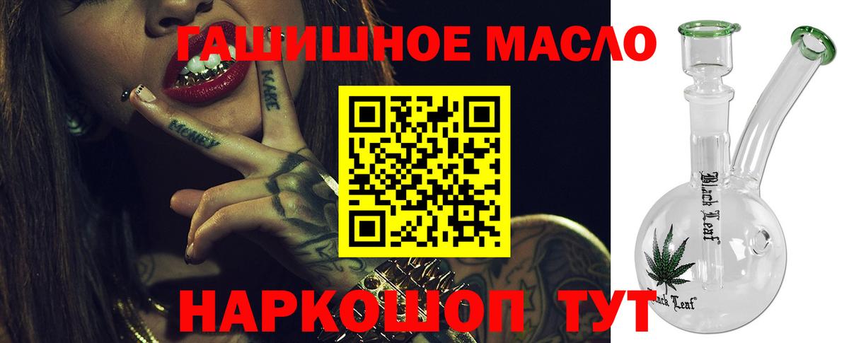 ТГК вейп Россия