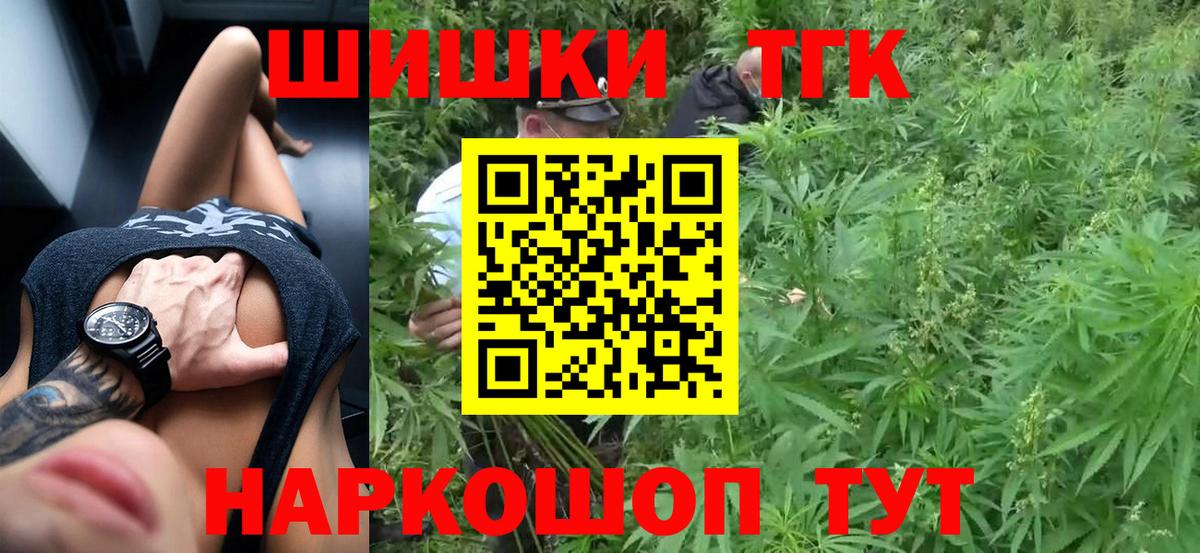 Бошки Шишки гибрид Россия